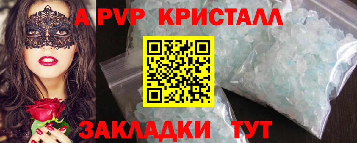 Альфа ПВП  Alfa_PVP VHQ  Камышлов  Вход с VPN  APVP СК КРИС  A PVP Соль 