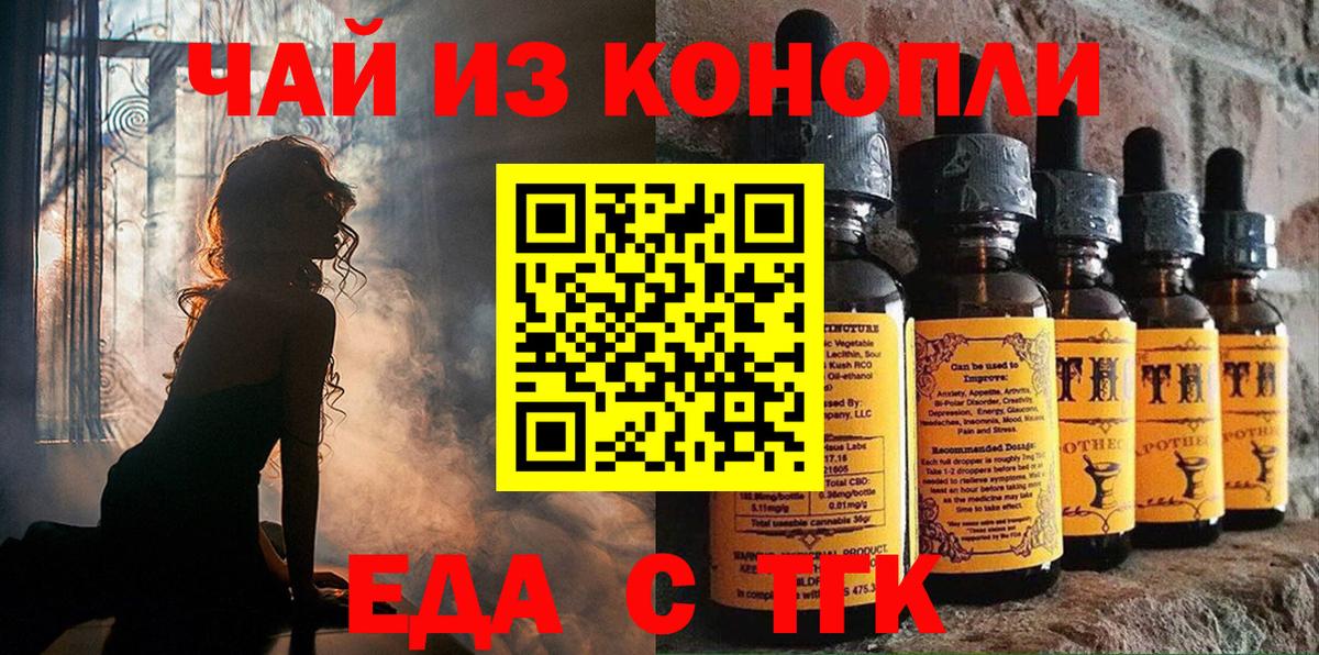 Печенье с ТГК марихуана  Вход с VPN  Камышлов 