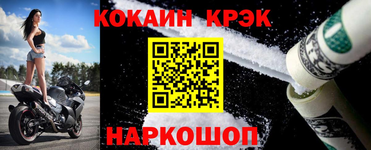 Кокаин 99% Камышлов