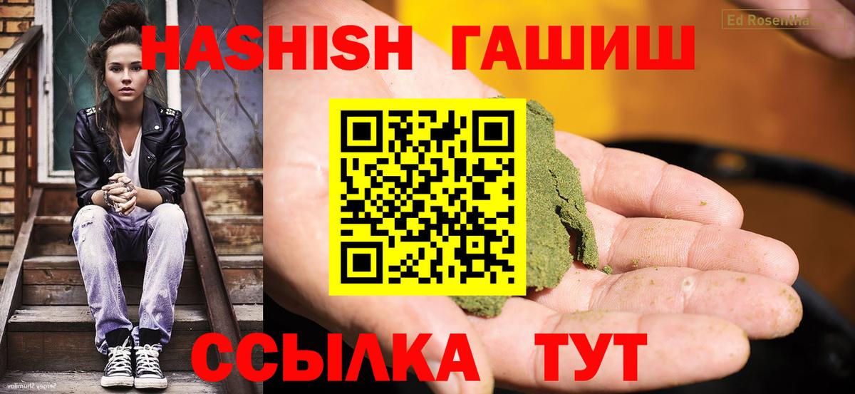 ГАШ  Вход с VPN  Камышлов  ГАШ hashish  ГАШ ice o lator 