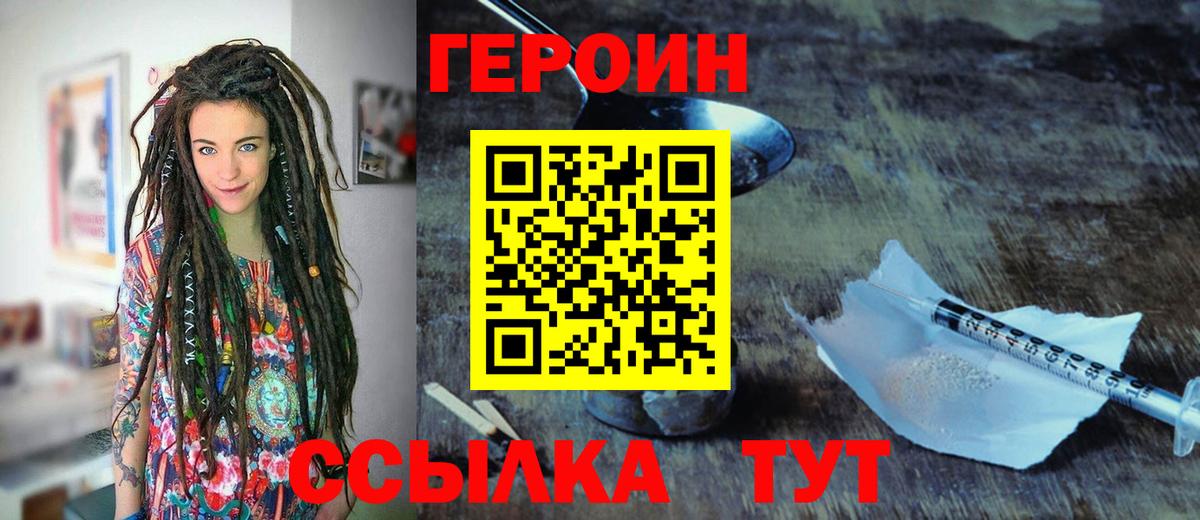 Камышлов  ГЕРОИН Heroin  ГЕРОИН  Вход с VPN 