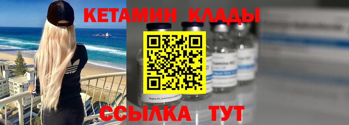 КЕТАМИН ketamine  Вход с VPN  Камышлов 