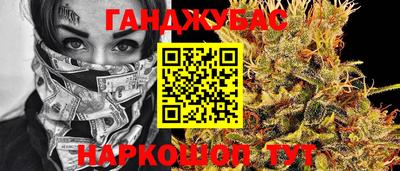 спайс Краснокаменск