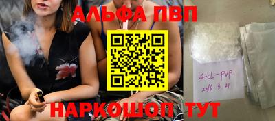 спайс Краснокаменск