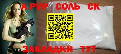 спайс Краснокаменск