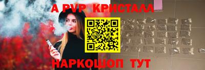 спайс Краснокаменск