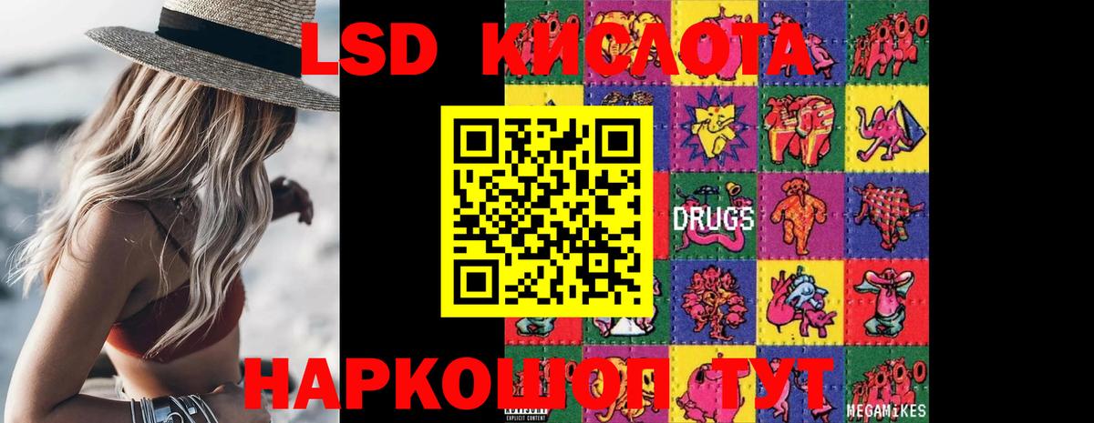 МЕГА вход  Вход с VPN  LSD-25 экстази ecstasy  Камышлов  Лсд 25 экстази кислота 