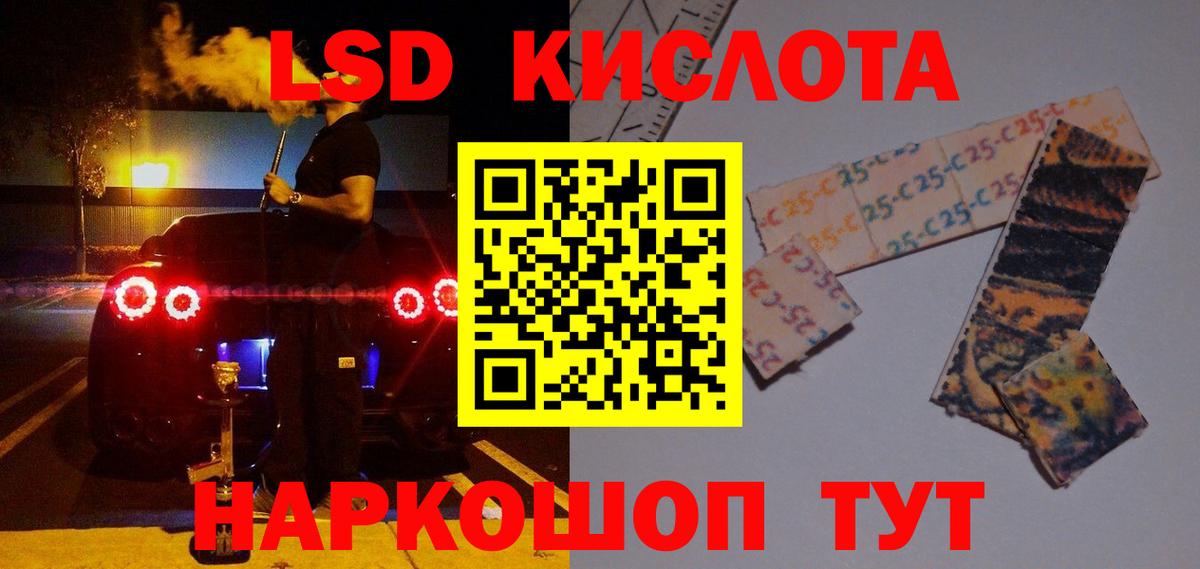 ЛСД экстази кислота Камышлов