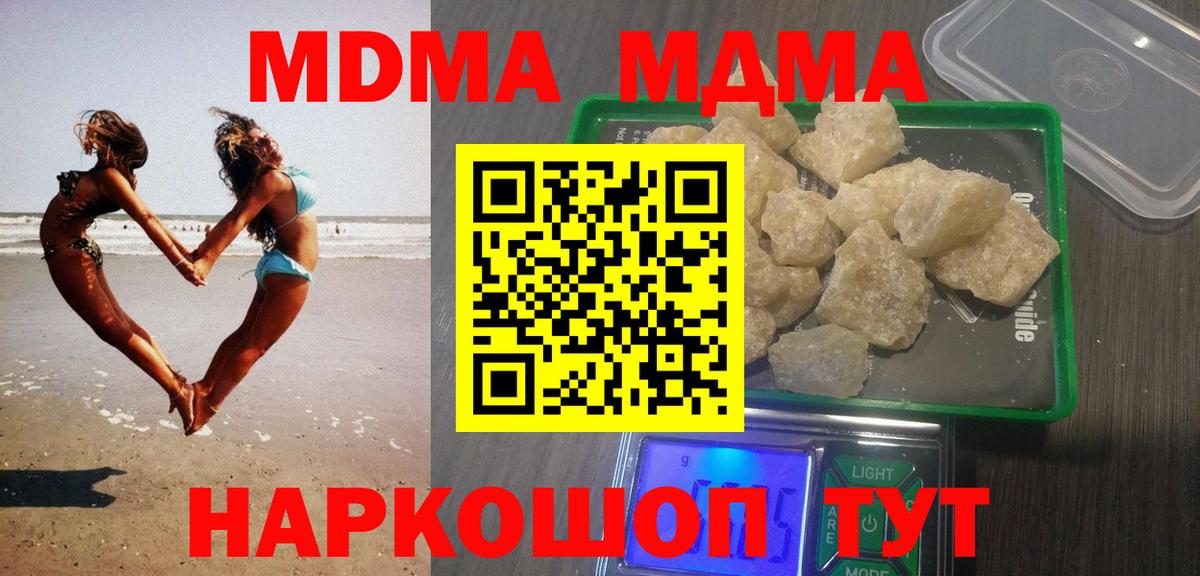 Камышлов  MDMA молли  Вход с VPN  MDMA crystal 
