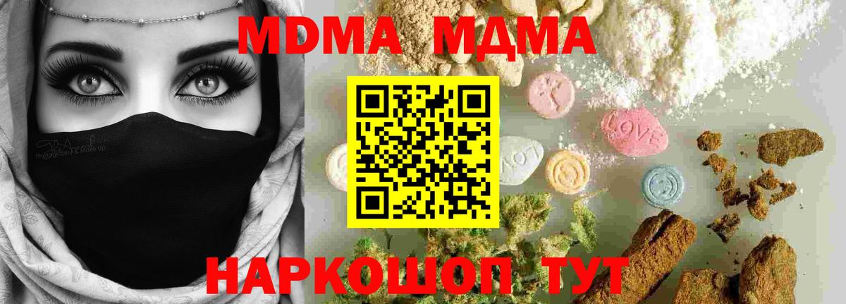 MDMA молли Камышлов