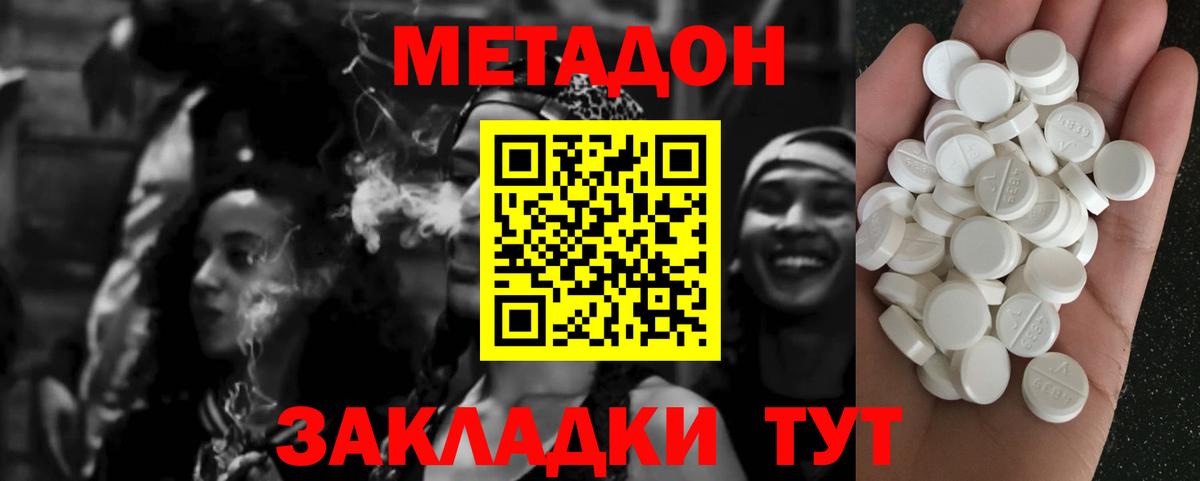 МЕТАДОН белоснежный  даркнет телеграм  Камышлов  Вход с VPN 