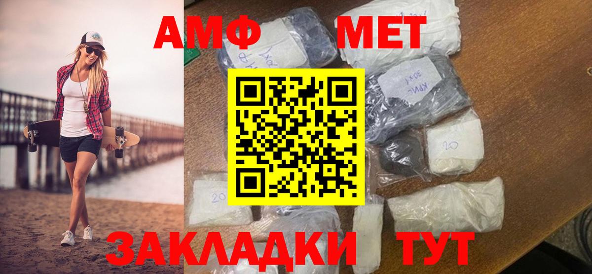 Первитин витя  Вход с VPN  МЕТАМФЕТАМИН  Камышлов 