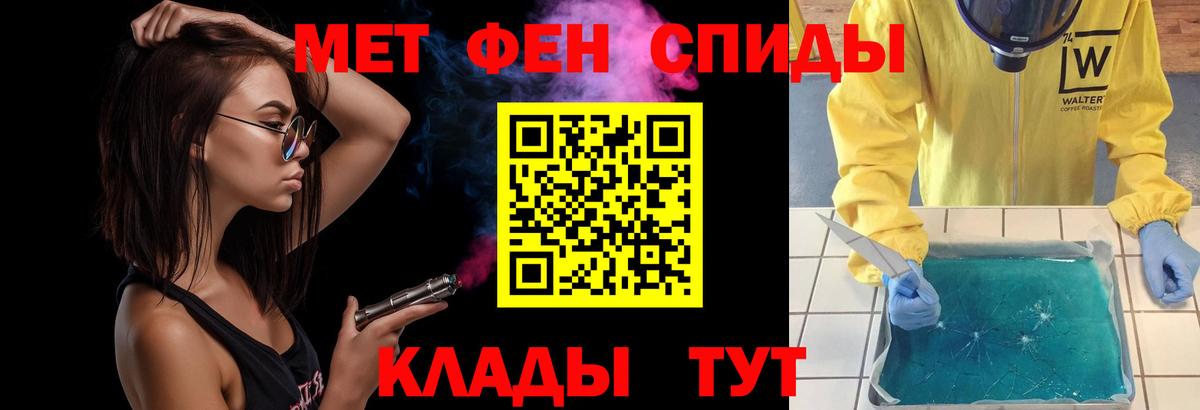 Первитин винт Камышлов