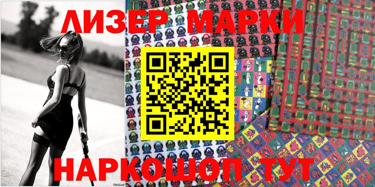 Марки NBOMe 1,5мг Камышлов
