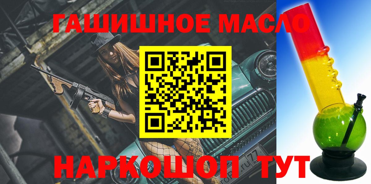 ТГК концентрат  Вход с VPN  Камышлов 